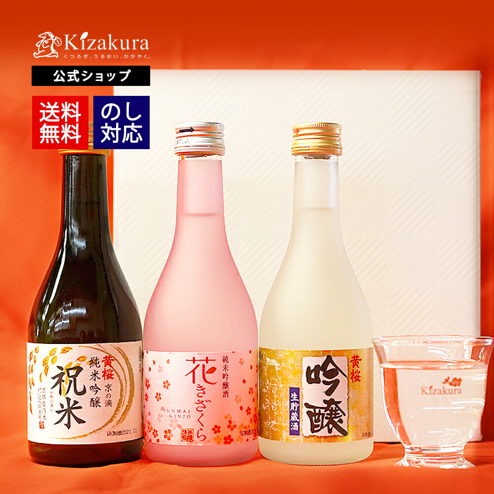 楽天市場】黄桜公式 ビールグラス 275ml ギフト 内祝い 誕生日 グッズ