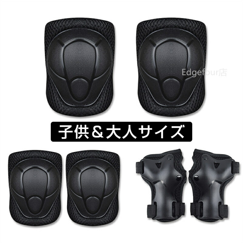 楽天市場】＼1点購入で10％OFF／プロテクター キッズ 子供 大人用 手首