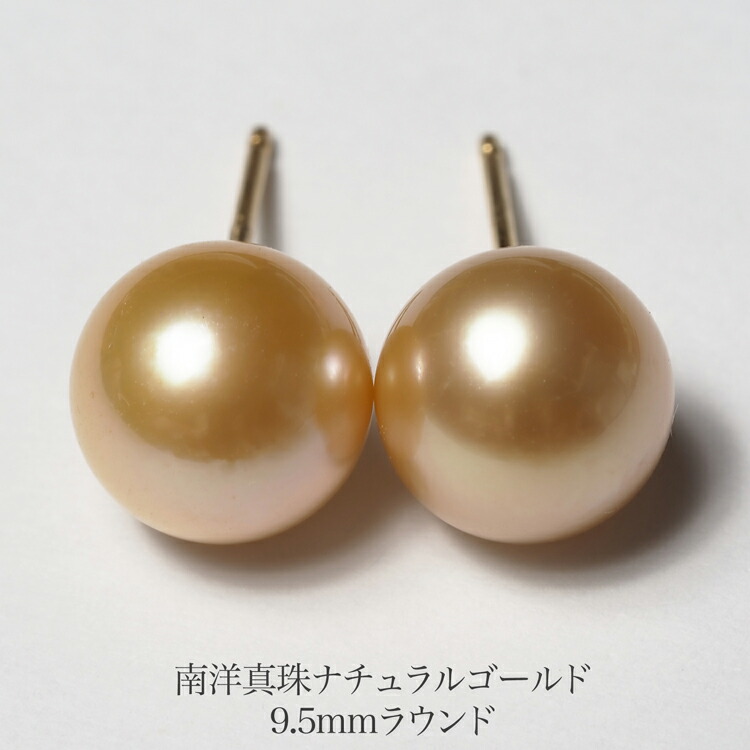 楽天市場】K18 南洋真珠 ナチュラルゴールド ピアス セミラウンド/9.5