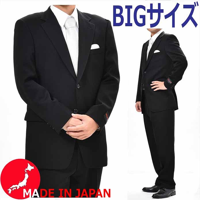 楽天市場】【大きいサイズ】合服 シングル 2B ブラックスーツ ：RM6402