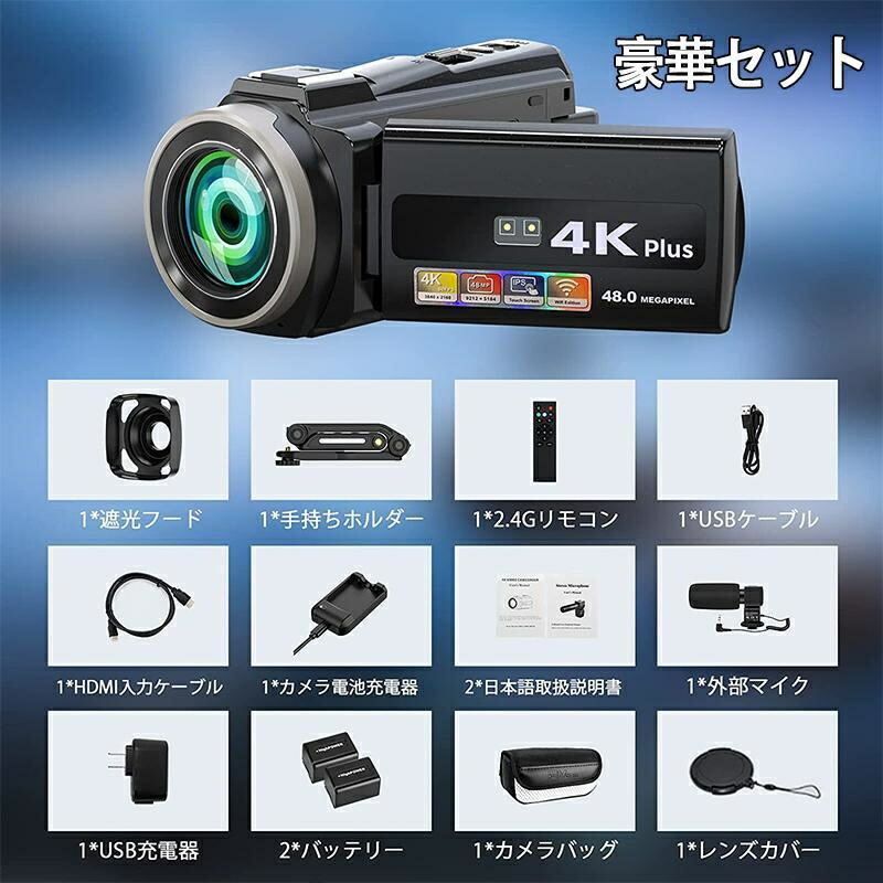 楽天市場】【1年保証】ビデオカメラ 4K WIFI機能 vlogカメラ 4800万