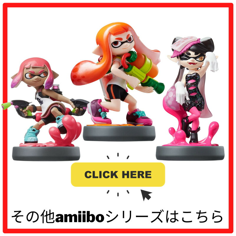 楽天市場】amiibo スプラトゥーン アミーボ トリプルセット タコガール