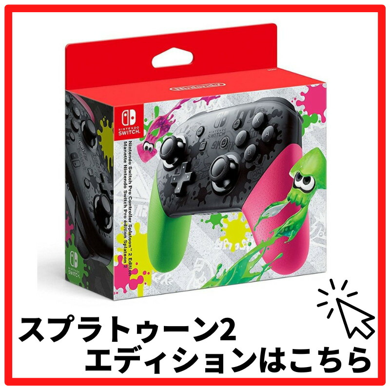 楽天市場】1ヶ月保証付き! Nintendo Switch Proコントローラ