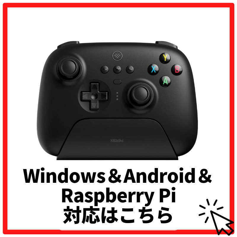 楽天市場】8BitDo ultimate controller 【スイッチ対応】 8bitdo