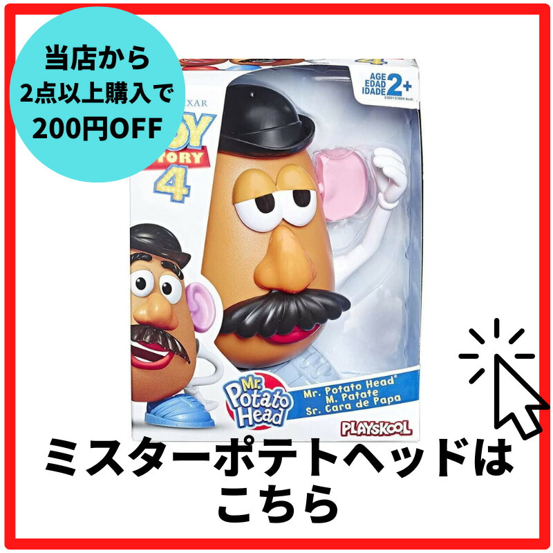 楽天市場】トイストーリー4 トイストーリー ミセスポテトヘッド