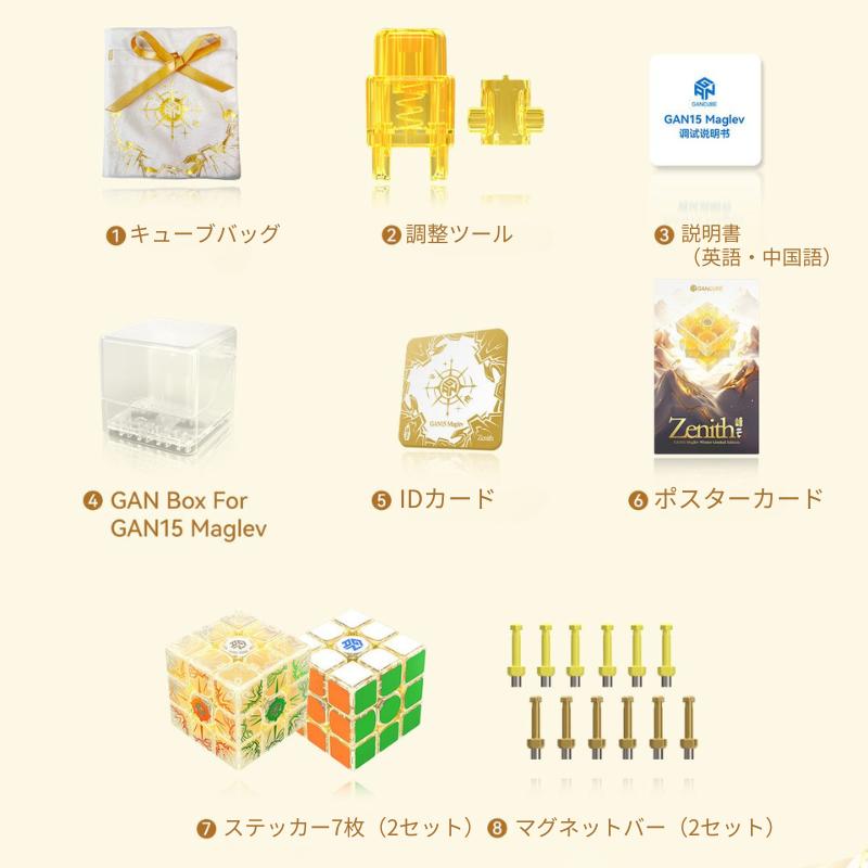 楽天市場】2024年 冬限定 数量限定 完成手順動画付き! GANCUBE GAN