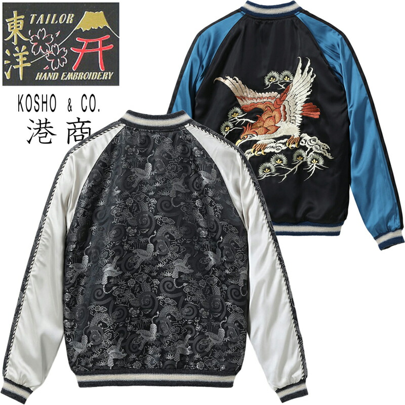 楽天市場】港商 テーラー東洋 60周年記念 スペシャル エディション