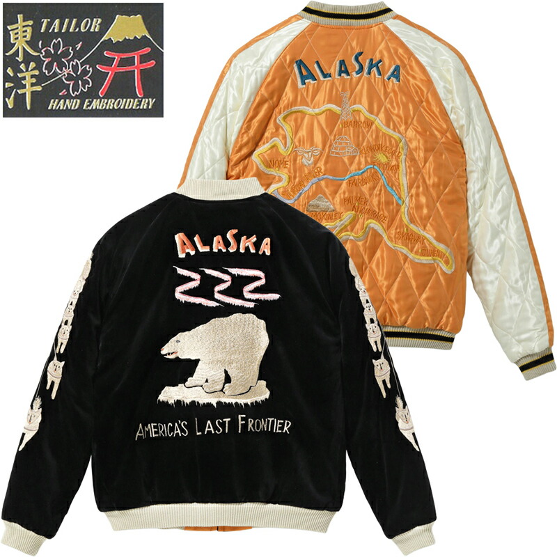 楽天市場】テーラー東洋 別珍 スカジャン “POLAR BEAR” × “ALASKA MAP