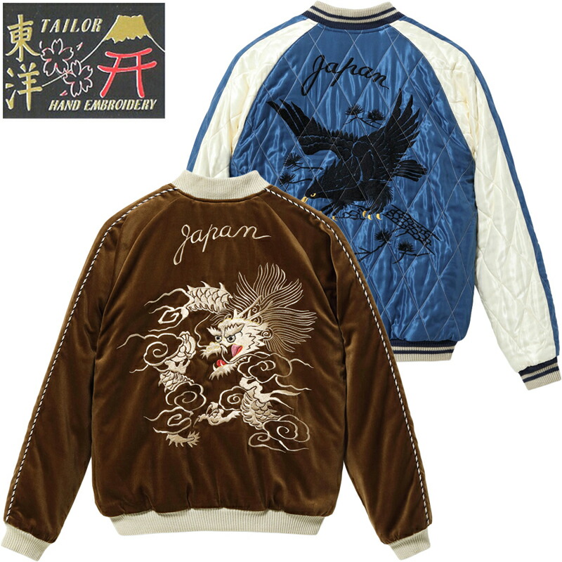楽天市場】テーラー東洋 別珍 スカジャン “WHITE DRAGON” × “BLACK