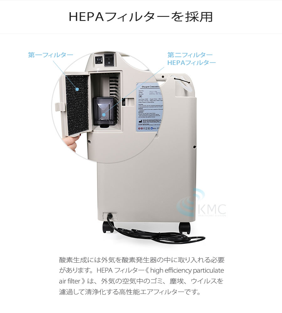 楽天市場】エムワンオーツーエス5L【日本製】【自宅支援モデル】【酸素