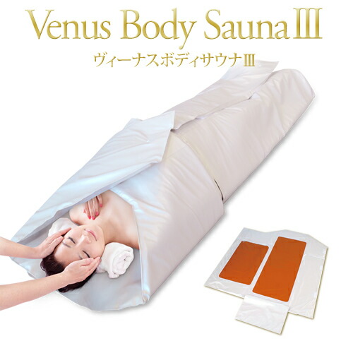 楽天市場】ヴィーナスボディサウナ3 【ヒートマット】【エステマット