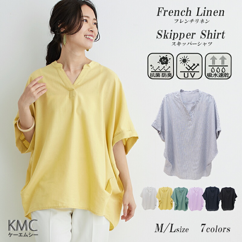 楽天市場】【クーポンで10%OFF ～3/9 23:59】リネン シャツ ブラウス