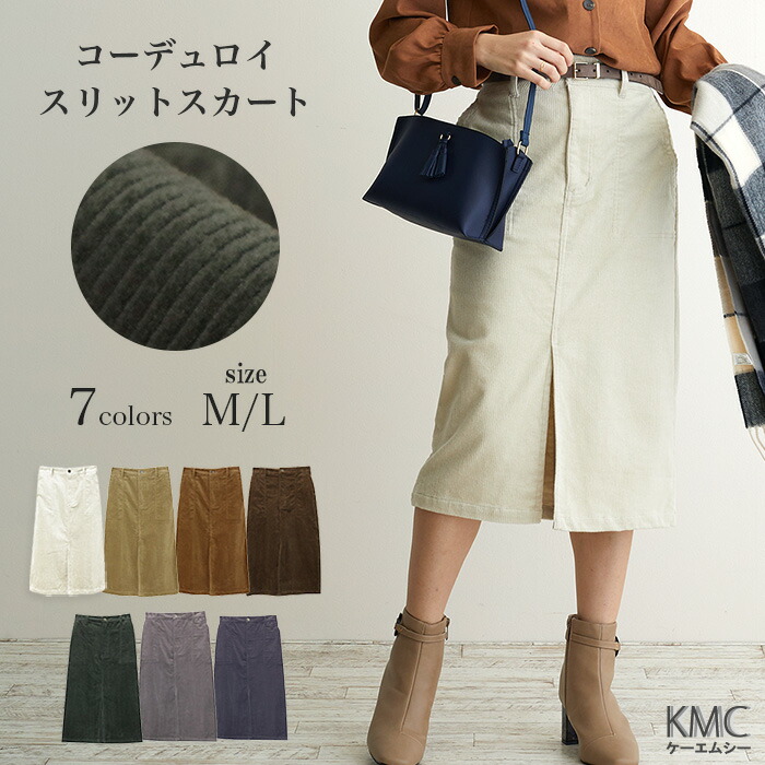 楽天市場】【SALE 50%OFF 3490円→1744円】タイトスカート ロング ひざ