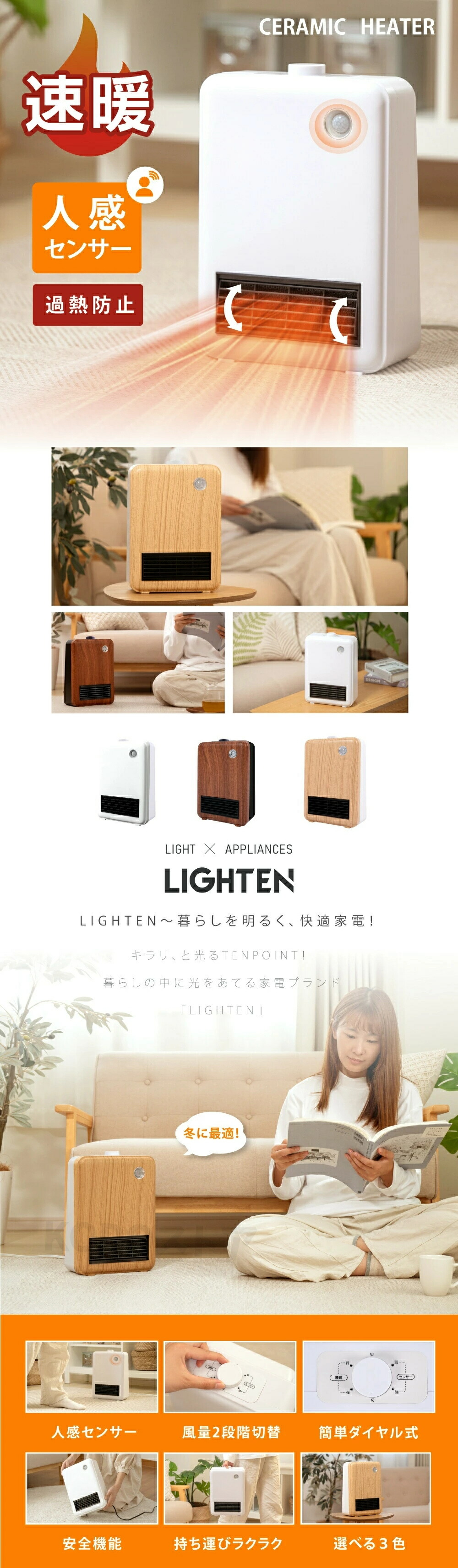 楽天市場】セラミックファンヒーター 人感センサー ダイヤル式