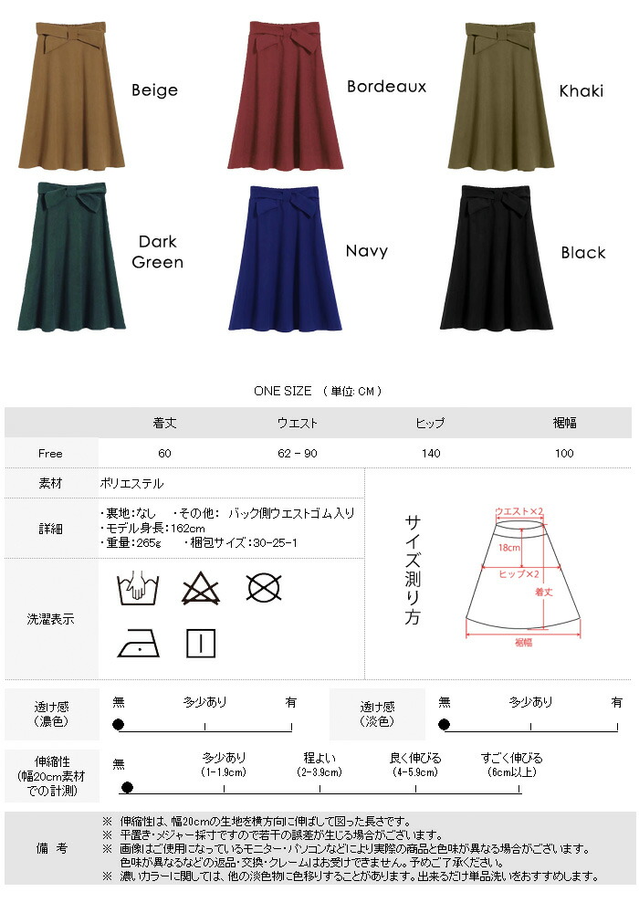 楽天市場】スカート 膝丈 フレアスカート レディース 春 冬 黒 ひざ丈