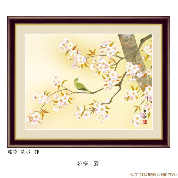楽天市場】絵画 額入り 壁掛け F6 花鳥画 春飾り 複製画 額飾り 1枚
