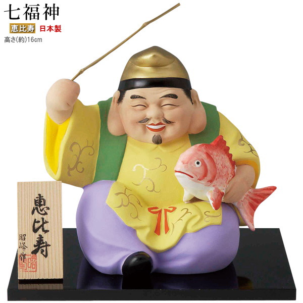 楽天市場】縁起物 置物 七福神 恵比寿 規格 特大 日本製 陶器製 置き物