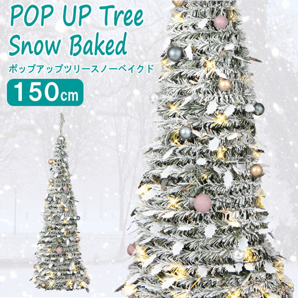 楽天市場】クリスマスツリーセットポップアップツリー スノーベイクド