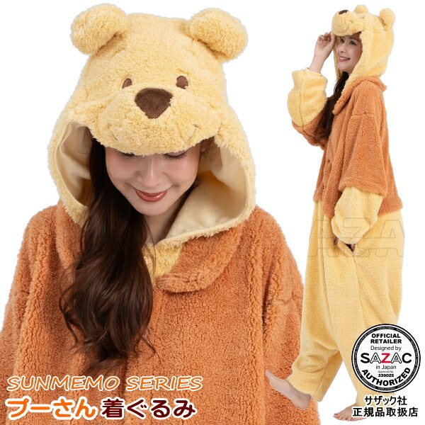 楽天市場】【サンメモ シリーズ】 着ぐるみ 大人用 プーさん ボア