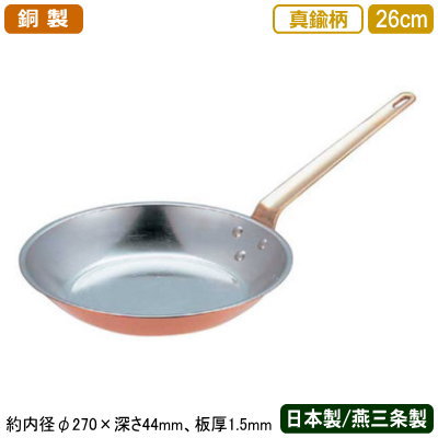 銅製フライパン」の人気商品一覧 | 安い商品を通販サイトから探す
