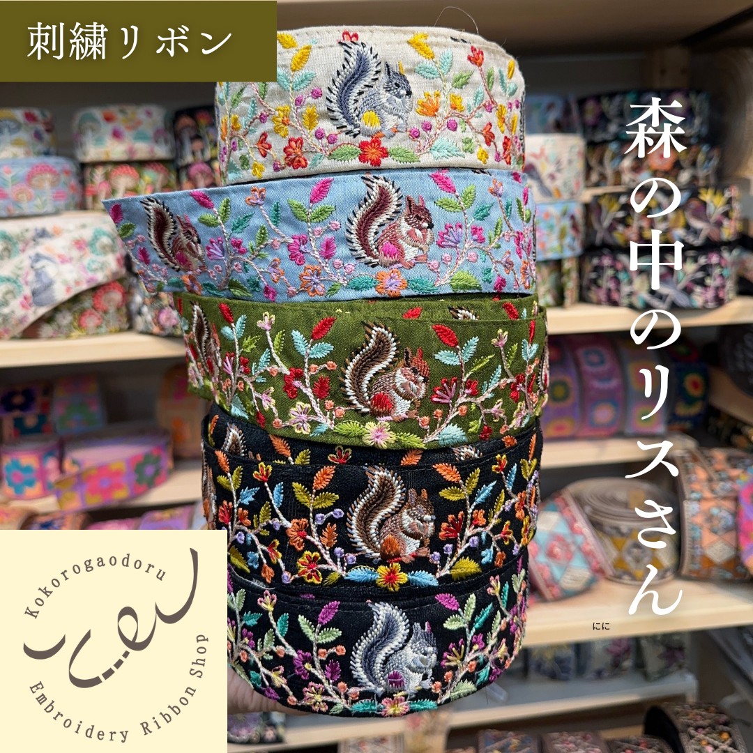 楽天市場】【50cm単位】 刺繍リボン インド刺繍リボン リボン 幅約4.7