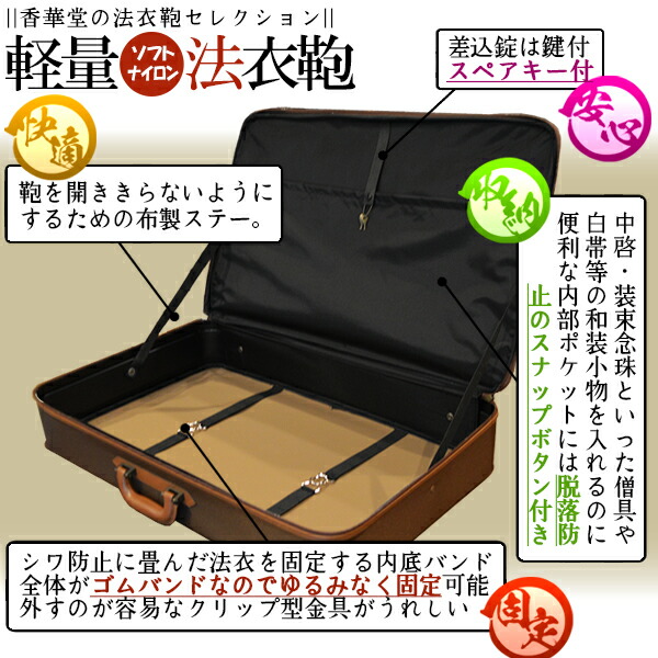 楽天市場】軽量 ソフトナイロン 法衣鞄 [ブラウン] 中寸[幅57×高さ42