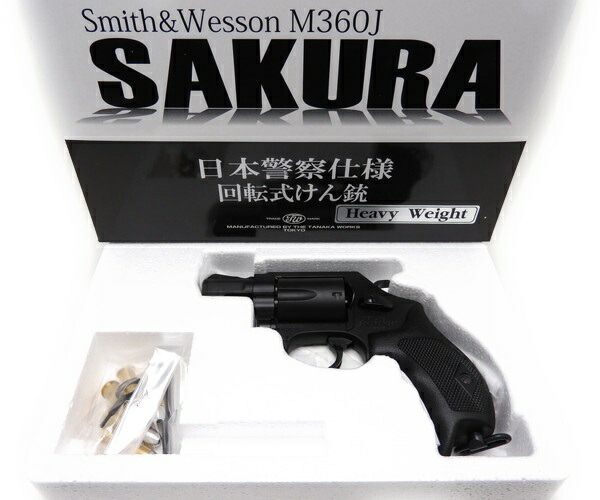 楽天市場】2点セット タナカ M360J サクラ SAKURA HW モデルガン