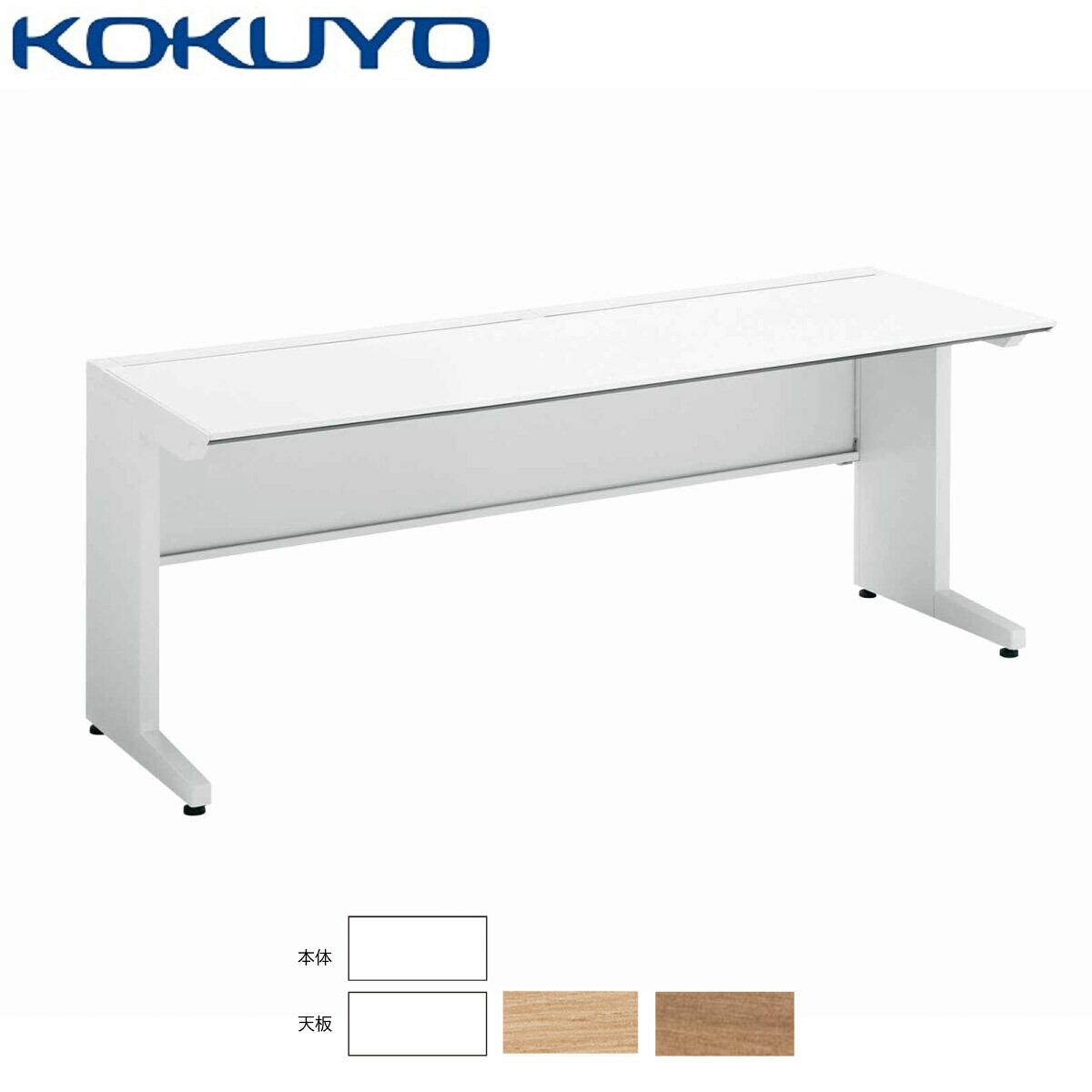 楽天市場】コクヨ オフィスデスク ワークデスク デスク iSデスク