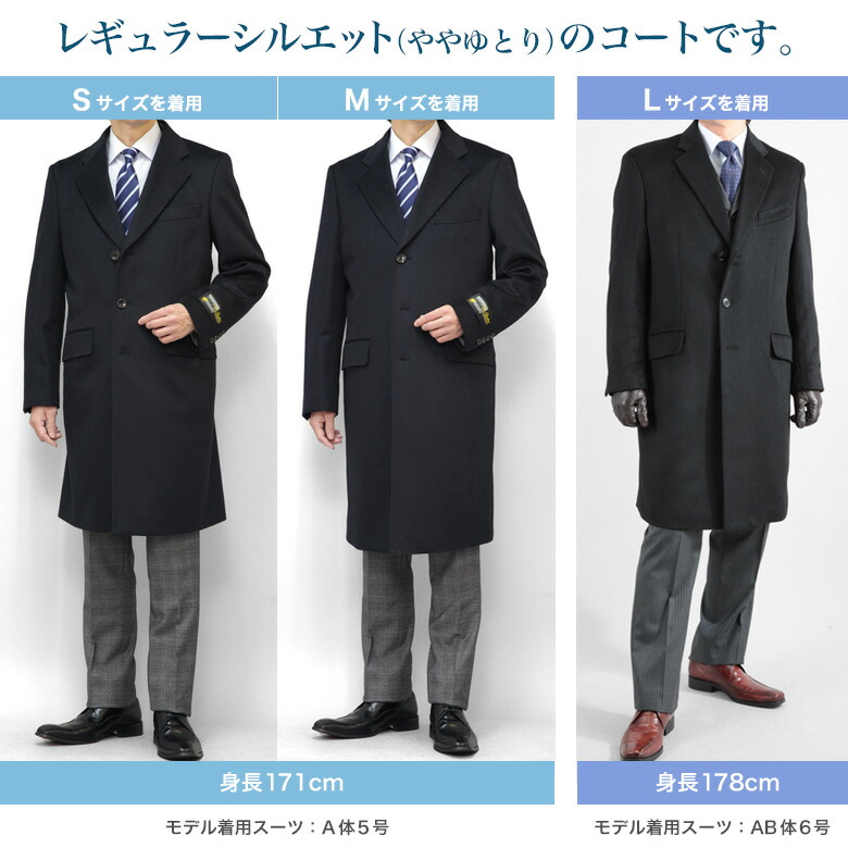 楽天市場】カシミヤ100％ チェスターコート メンズ レギュラーフィット