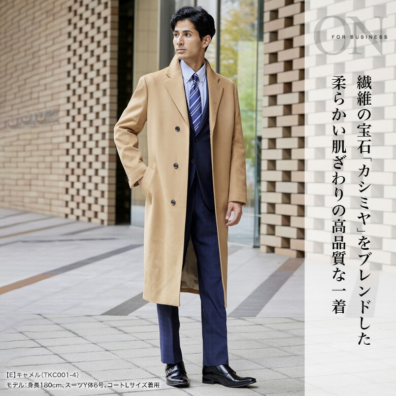 楽天市場】チェスターコート メンズ ロングコート ビジネス カシミヤ混