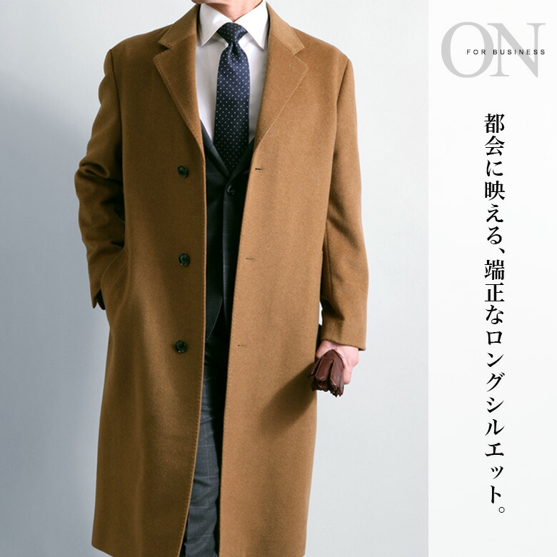 楽天市場】大きいサイズ チェスターロングコート メンズ カシミヤ混紡