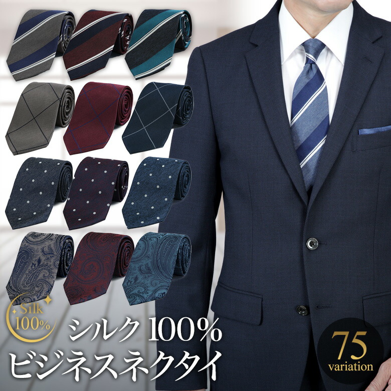 楽天市場】レジメンタル ネクタイの通販