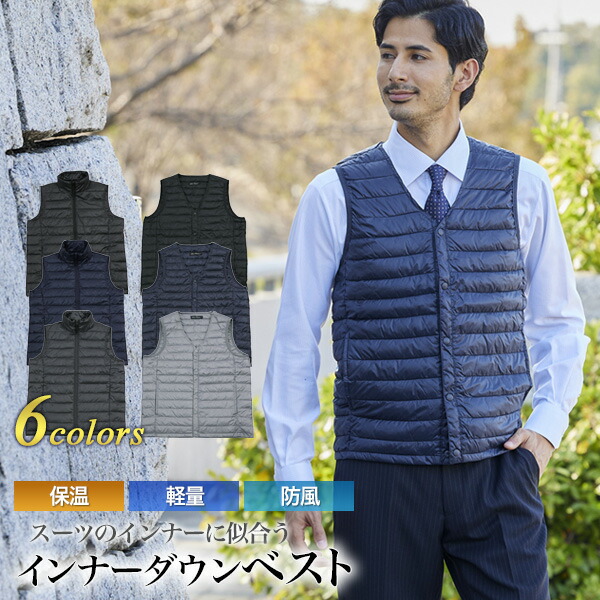 楽天市場】スーツ ダウンベストの通販