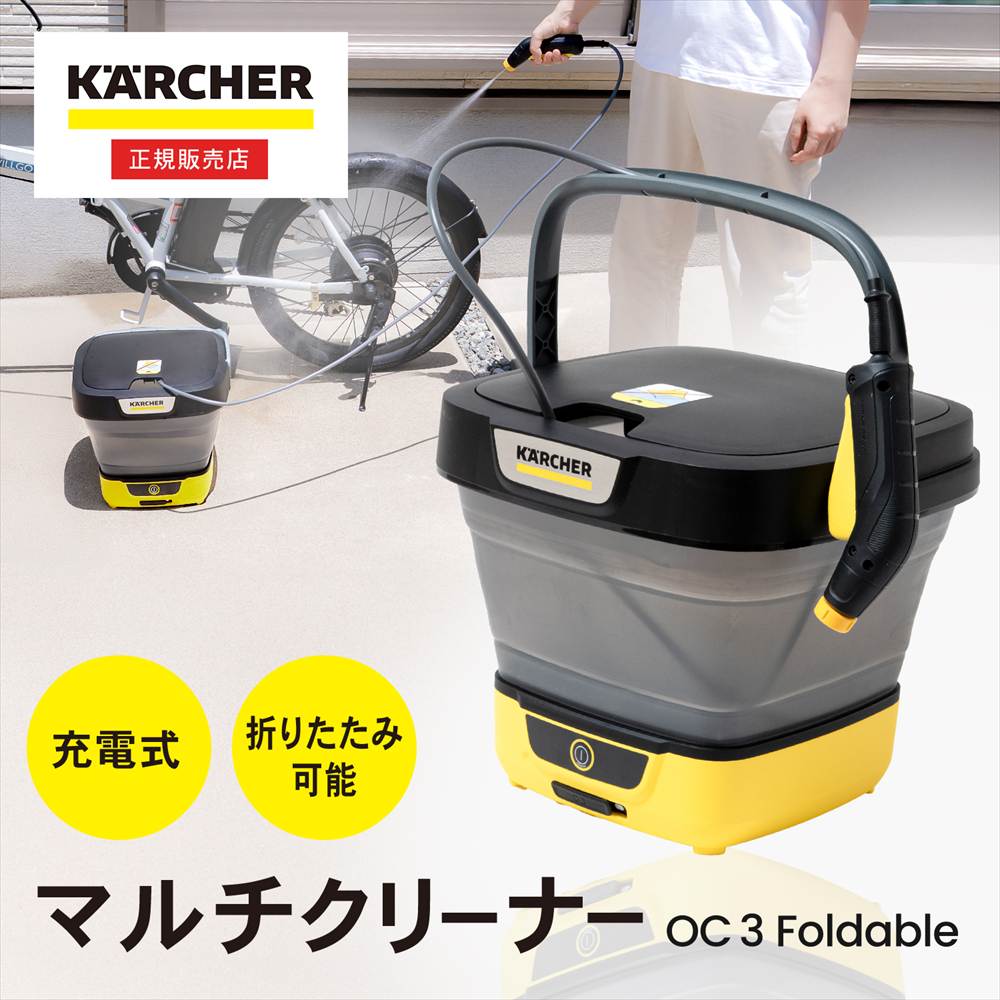 楽天市場】ケルヒャー（Karcher） マルチクリーナー OC3