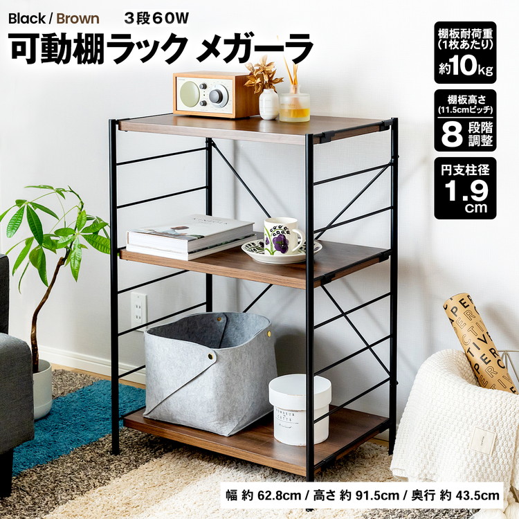 楽天市場】可動棚ラック ラック 収納ラック オープンラック シェルフ