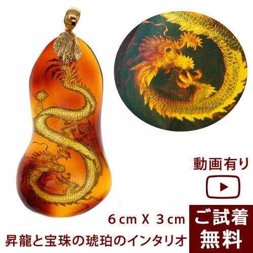楽天市場】＼最大30％OFFクーポン／【動画あり】龍 ペンダントトップ
