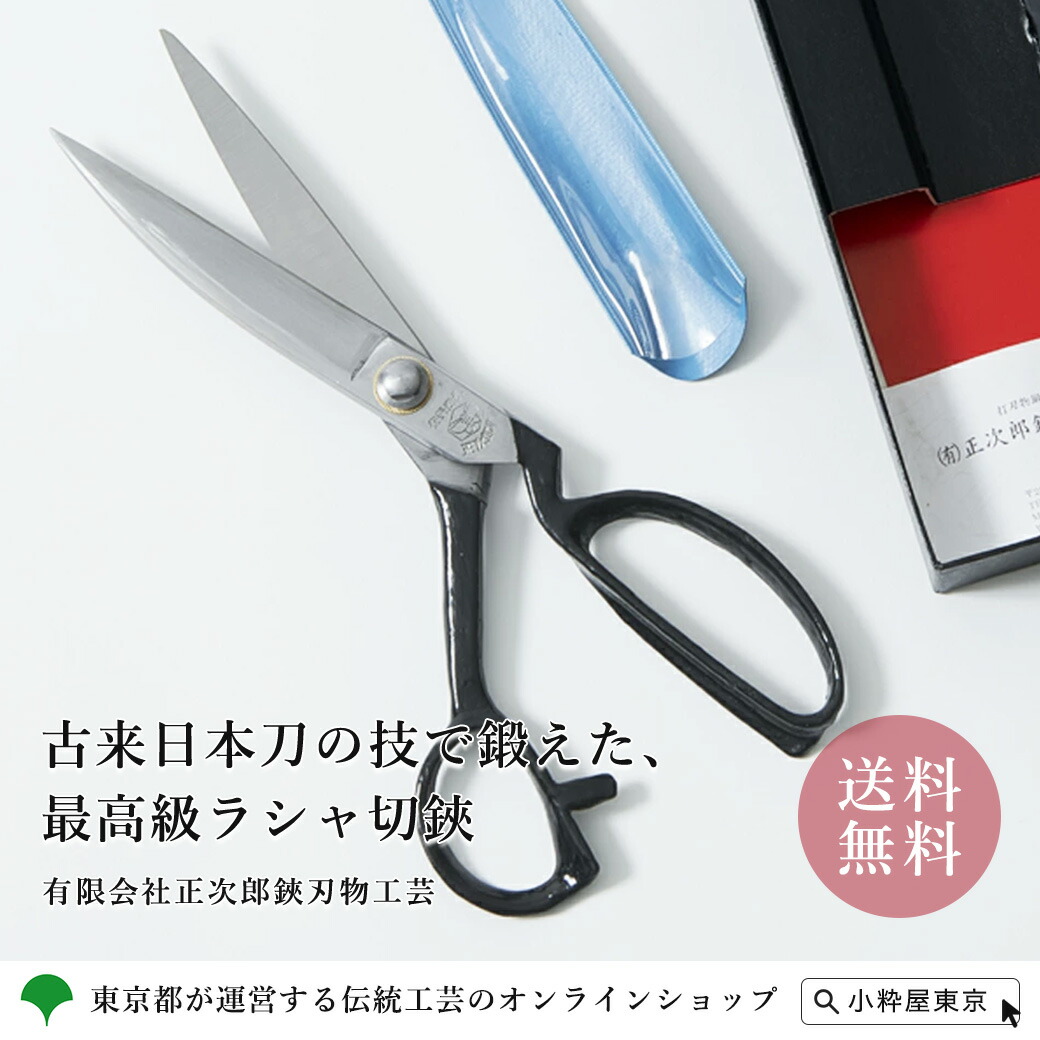 楽天市場】火造り技法 裁ち鋏 ハサミ 26 ラシャ切り鋏 日本製 有限会社