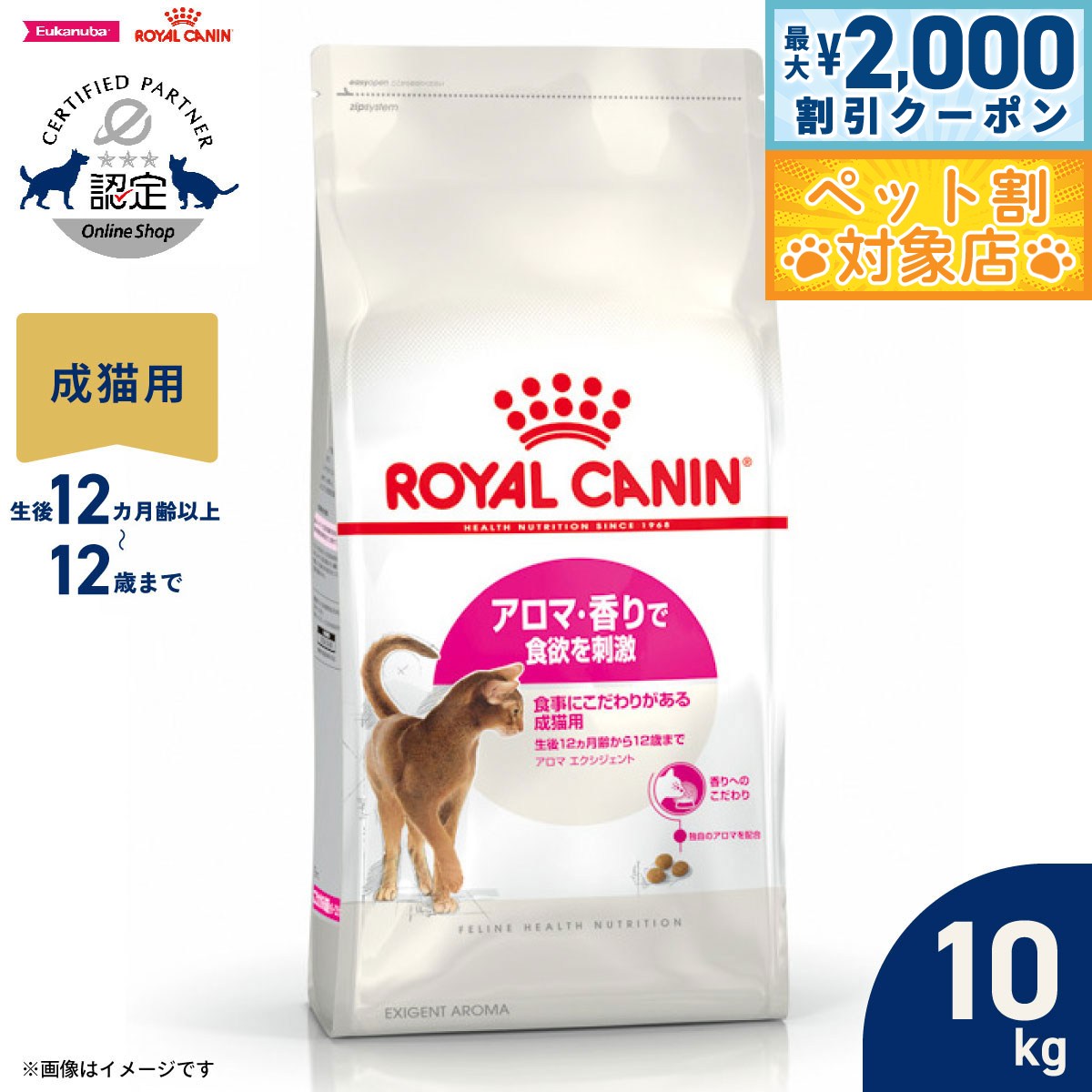 楽天市場】ロイヤルカナン アロマ エクシジェント 10kgの通販