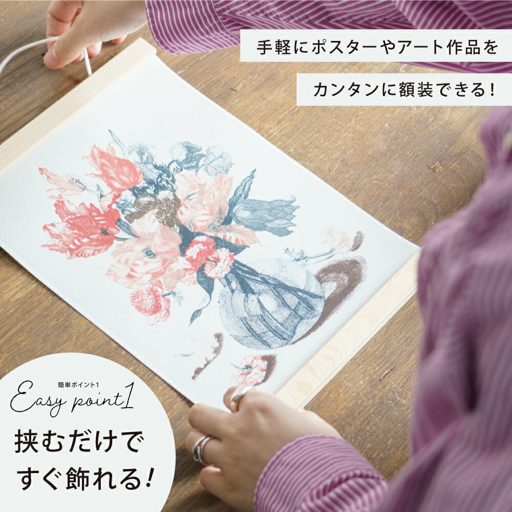 楽天市場】【木製ポスターハンガー】タペストリー棒 A4 A3 A2 B4 B3