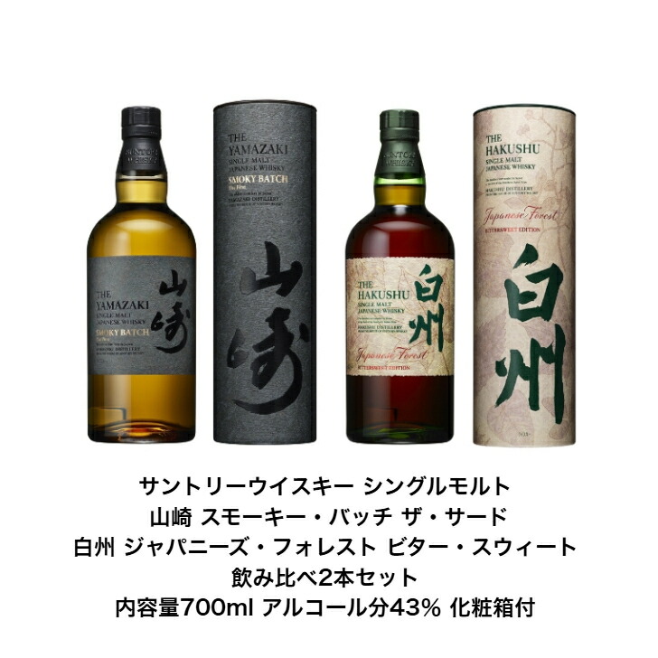 白州 700」の人気商品一覧 | 安い商品を通販サイトから探す - 価格.com