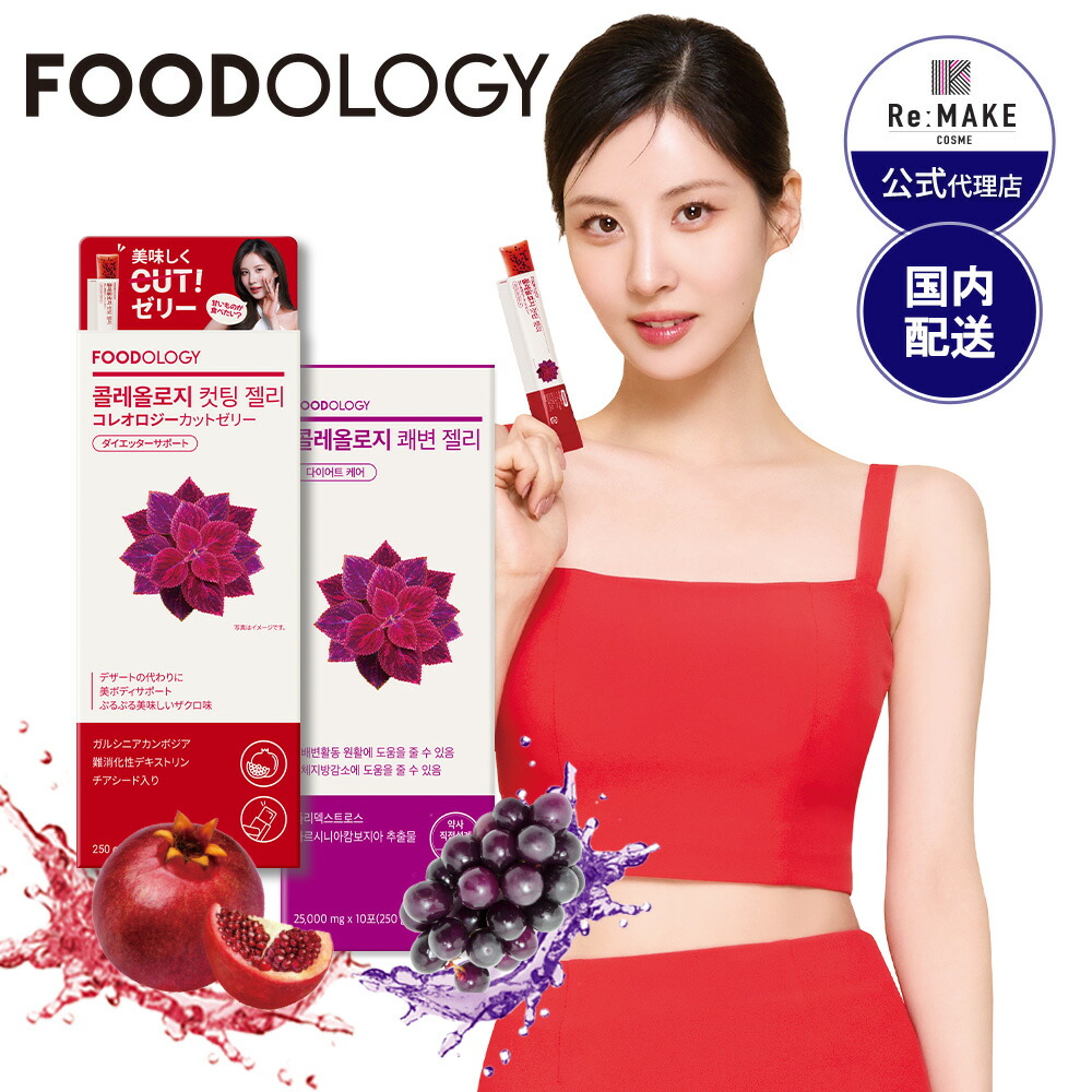楽天市場】【FOODOLOGY 公式代理店】 コレオロジーカッティングゼリー