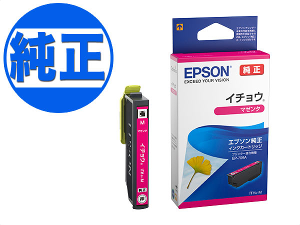 楽天市場】エプソン ep 709a インク 純正の通販