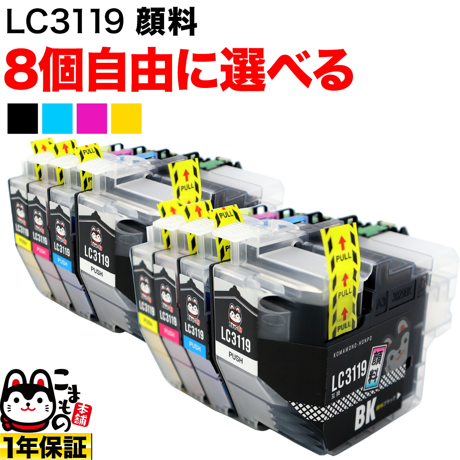 楽天市場】ブラザー インク lc3119 純正の通販