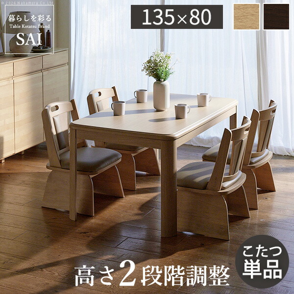 ダイニングこたつ」の人気商品一覧 | 安い商品を通販サイトから探す