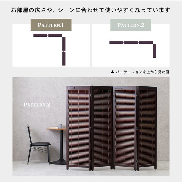 楽天市場】【ランキング1位受賞】 間仕切り スクリーン ルーバー