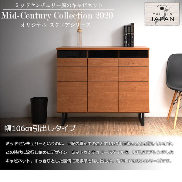 楽天市場】収納家具 キャビネット・コンソール ミッドセンチュリー
