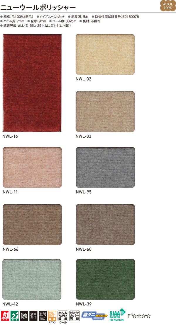 楽天市場】ウールカーペット ラグ 厚手 アスワン YESカーペット ニュー