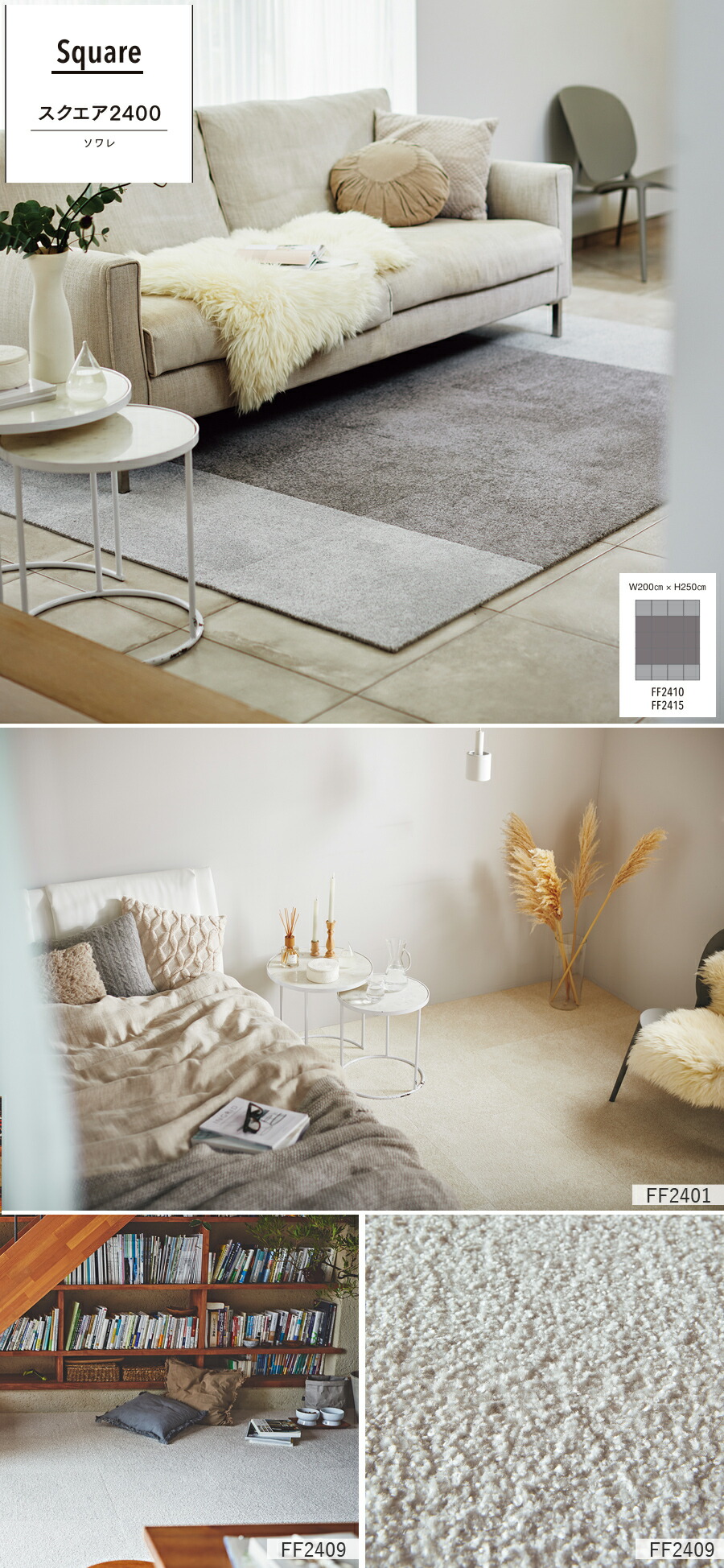 楽天市場】東リ ファブリックフロア スクエア2400 パネルカーペット