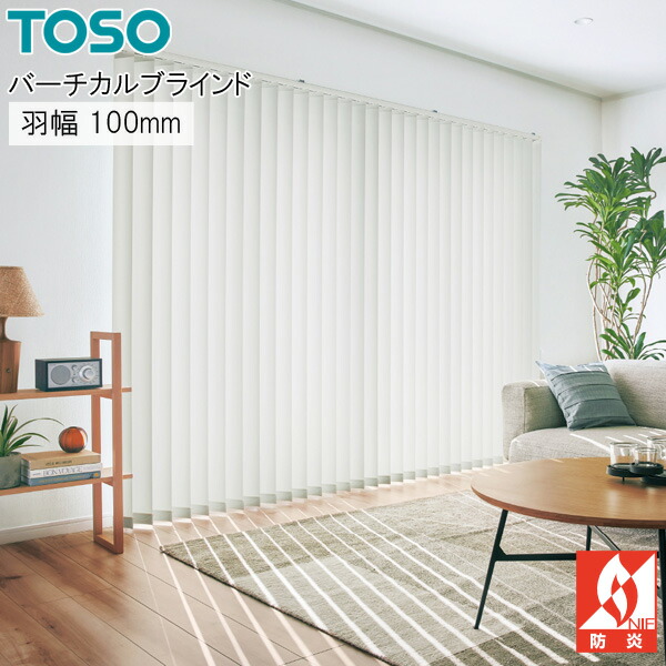 楽天市場】トーソー 縦型ブラインド デュアル コルト TF8425〜TF8456