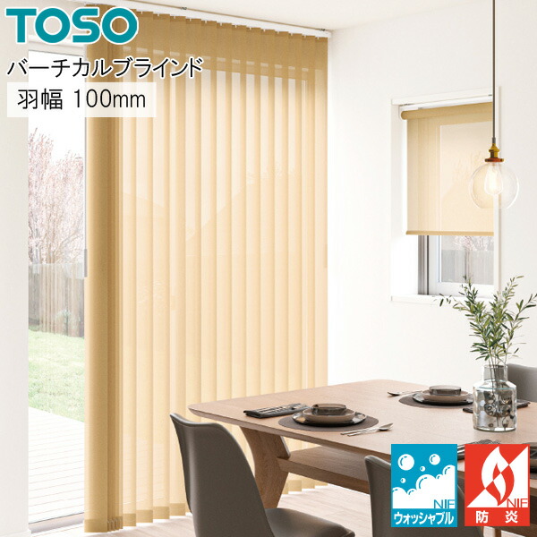 楽天市場】トーソー タテ型 ブラインド エコル遮熱 TF8187〜TF8192 羽